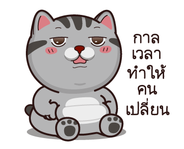 วีต้าแมวป่วน ฉบับเกรียน รูปที่ 13