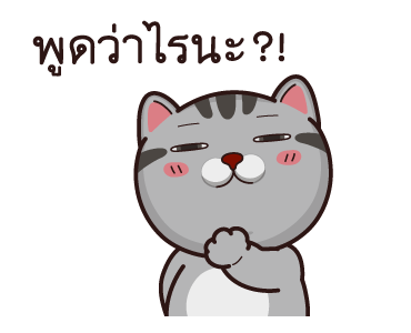 วีต้าแมวป่วน ฉบับเกรียน รูปที่ 14