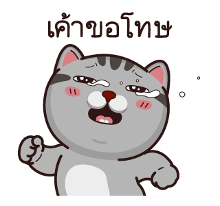 วีต้าแมวป่วน ฉบับเกรียน รูปที่ 19