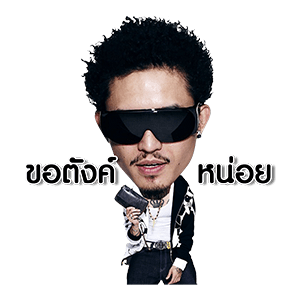 ไทยเทเนียม รูปที่ 8