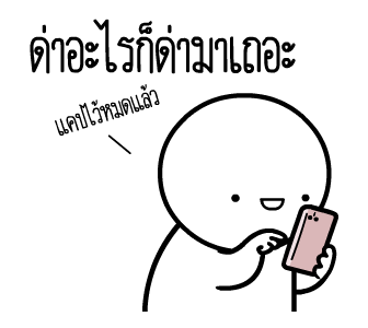 หัวกลมดุ๊กดิ๊ก V.19 รูปที่ 2