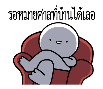หัวกลมดุ๊กดิ๊ก V.19 รูปที่ 4