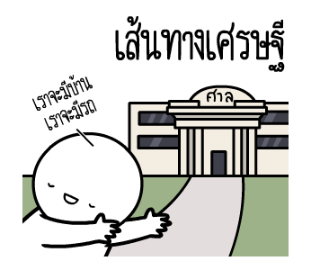 หัวกลมดุ๊กดิ๊ก V.19 รูปที่ 6