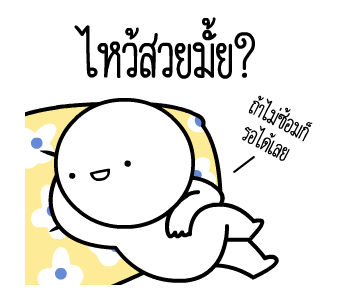 หัวกลมดุ๊กดิ๊ก V.19 รูปที่ 7