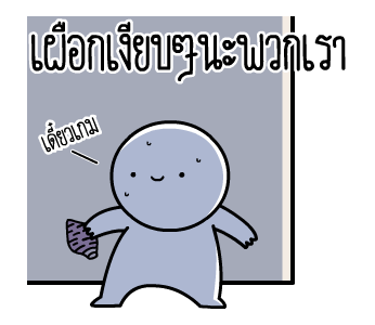 หัวกลมดุ๊กดิ๊ก V.19 รูปที่ 9
