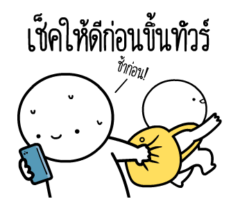 หัวกลมดุ๊กดิ๊ก V.19 รูปที่ 11