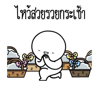 หัวกลมดุ๊กดิ๊ก V.19 รูปที่ 13