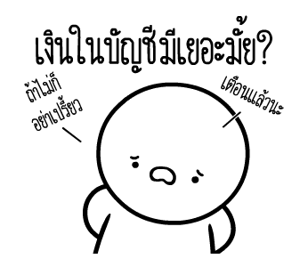 หัวกลมดุ๊กดิ๊ก V.19 รูปที่ 14