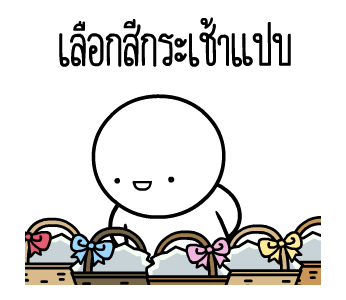 หัวกลมดุ๊กดิ๊ก V.19 รูปที่ 17
