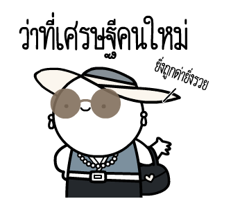 หัวกลมดุ๊กดิ๊ก V.19 รูปที่ 18