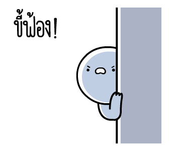 หัวกลมดุ๊กดิ๊ก V.19 รูปที่ 23