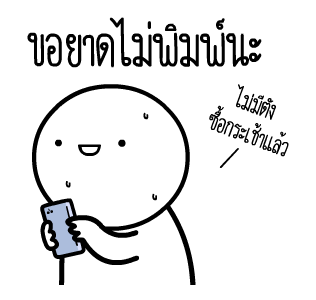 หัวกลมดุ๊กดิ๊ก V.19 รูปที่ 24