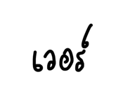 507985121