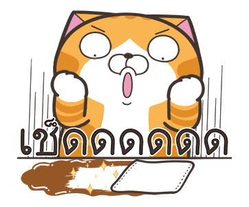 เหมียวซ่า : ดิ้นดิ้นดิ้น รูปที่ 9