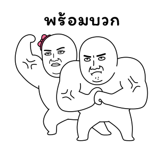 มีมเกรียนวันนี้ 7 รูปที่ 3