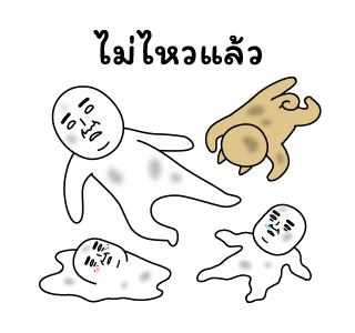 มีมเกรียนวันนี้ 7 รูปที่ 11