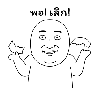 มีมเกรียนวันนี้ 7 รูปที่ 20