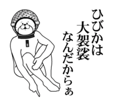 508254725