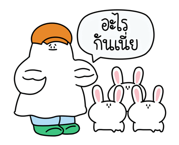 ชุมชนคนผี :โกสบอย&บันนี่บันบัน รูปที่ 14