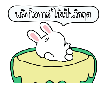 ชุมชนคนผี :โกสบอย&บันนี่บันบัน รูปที่ 22