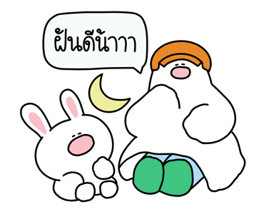 ชุมชนคนผี :โกสบอย&บันนี่บันบัน รูปที่ 23