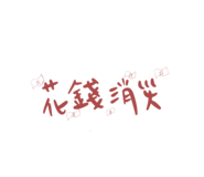508402844