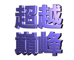 50861935