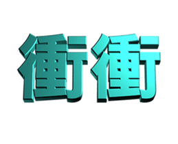 50861940