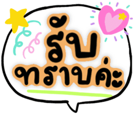 สติกเกอร์ 508831092