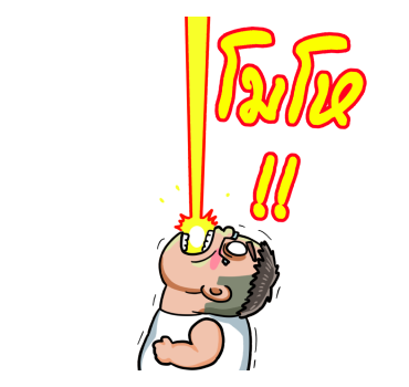 Hey, dude: GOGOGO! รูปที่ 10