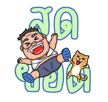 Hey, dude: GOGOGO! รูปที่ 17
