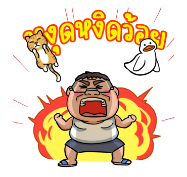 Hey, dude: GOGOGO! รูปที่ 22