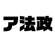 510280238