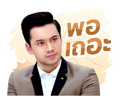 ผู้พันดวิน-เจ้าชายอลัน รูปที่ 10