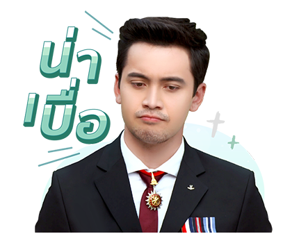 ผู้พันดวิน-เจ้าชายอลัน รูปที่ 18