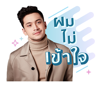 ผู้พันดวิน-เจ้าชายอลัน รูปที่ 22