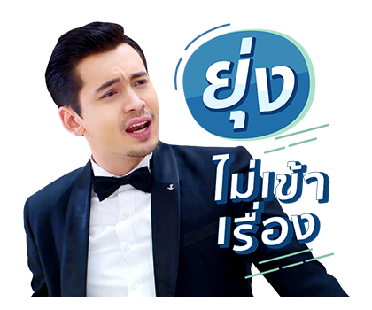 ผู้พันดวิน-เจ้าชายอลัน รูปที่ 24