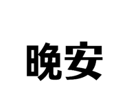 512251992