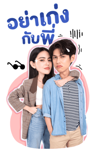 ไบร์ท ใหม่ ออฟ รูปที่ 18