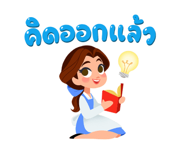 รวมพลเจ้าหญิงดิสนีย์ รูปที่ 15