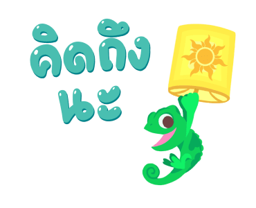 รวมพลเจ้าหญิงดิสนีย์ รูปที่ 18