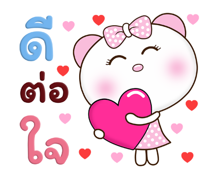 น้องหมีคู่เลิฟ: รั๊ก รัก (ป๊อปอัพ+เสียง) รูปที่ 8
