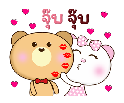 น้องหมีคู่เลิฟ: รั๊ก รัก (ป๊อปอัพ+เสียง) รูปที่ 9