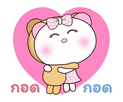 น้องหมีคู่เลิฟ: รั๊ก รัก (ป๊อปอัพ+เสียง) รูปที่ 11