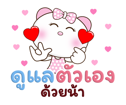 น้องหมีคู่เลิฟ: รั๊ก รัก (ป๊อปอัพ+เสียง) รูปที่ 13