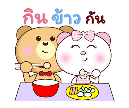 น้องหมีคู่เลิฟ: รั๊ก รัก (ป๊อปอัพ+เสียง) รูปที่ 15