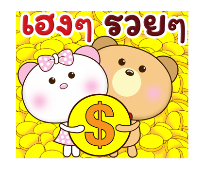 น้องหมีคู่เลิฟ: รั๊ก รัก (ป๊อปอัพ+เสียง) รูปที่ 22