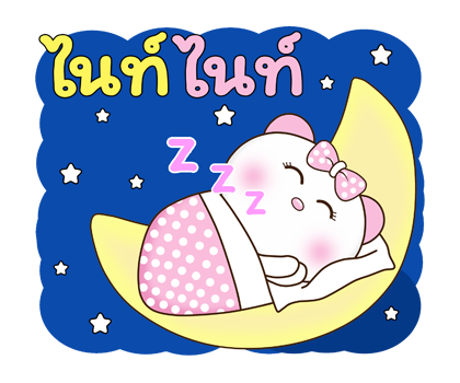 น้องหมีคู่เลิฟ: รั๊ก รัก (ป๊อปอัพ+เสียง) รูปที่ 24