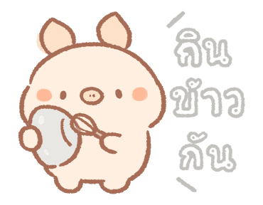Bread Tree : เบเกอรี่ ไทม์ รูปที่ 17