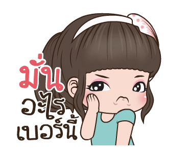 คิวตี้ ปากแจ๋ว รูปที่ 4